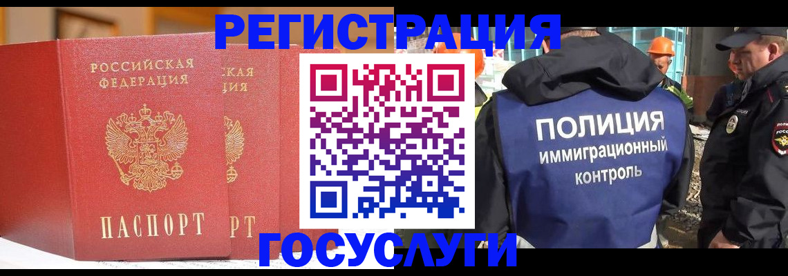 временная регистрация для школы в Мелеузе